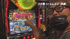 #3 帰なん1/パチスロBOOWY/ぱちんこ キン肉マン3 キン肉星王位争奪編 火事場ゴールド/パチスロ 新鬼武者2/パチスロ甲鉄城のカバネリ/P Re:ゼロから始める異世界生活 鬼がかりver./PF 機動戦士ガンダムユニコーン/PAぱちんこ乗物娘77ver.
