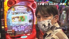 #4 帰なん1/パチスロBOOWY/ぱちんこ キン肉マン3 キン肉星王位争奪編 火事場ゴールド/パチスロ 新鬼武者2/パチスロ甲鉄城のカバネリ/P Re:ゼロから始める異世界生活 鬼がかりver./PF 機動戦士ガンダムユニコーン/PAぱちんこ乗物娘77ver.