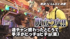 #10 帰なん1/ P真・牙狼2/ぱちんこ アズールレーン THE ANIMATION/P Re：ゼロから始める異世界生活 鬼がかりver．/新世紀エヴァンゲリオン〜未来への咆哮〜/PF 機動戦士ガンダムユニコーン