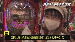 #14 帰なん1/Pシティーハンター 俺の心を震わせた日/Pビッグドリーム3/SLOTバジリスク〜甲賀忍法帖〜絆2/P Re:ゼロから始める異世界生活 鬼がかりver.