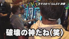 #36 帰なん1/スマスロモンキーターンV/L ゴジラ対エヴァンゲリオン