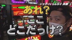 #38 帰なん1/マイジャグラーV/ファンキージャグラー2/アイムジャグラーＥＸ