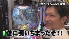#42 帰なん1/P世紀末・天才バカボン〜神 SPEC 凱旋〜/P北斗の拳 強敵 LT/PFからくりサーカス/P大海物語5 ブラック/P化物語 199ver.