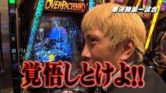 #44 帰なん1/P北斗の拳 暴凶星/パチスロ甲鉄城のカバネリ/P大工の源さん超韋駄天2極源LighT/PLT OVERLORD魔導王光臨/P GO!GO!郷 革命の5/P北斗の拳 強敵 LT/P Re:ゼロから始める異世界生活 鬼がかりver.