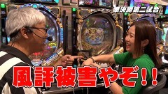 #46 帰なん1/PLT OVERLORD魔導王光臨/P Re:ゼロから始める異世界生活 鬼がかりver./Pポチッと一発!おだてブタ2