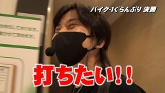 #53 帰なん1/e北斗の拳10/スマスロ ゴッドイーター リザレクション/パチスロ甲鉄城のカバネリ/eF機動戦士ガンダムユニコーン 再来‐白き一角獣と黒き獅子‐/スマスロ北斗の拳/P貞子/マイジャグラーV