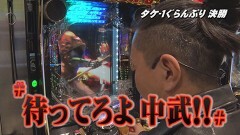 #57 帰なん1/スマパチ SSSS.GRIDMAN/ファミスタ回胴版!!/チバリヨ2/P大海物語5スペシャル/eFからくりサーカス2 魔王ver./e 仮面ライダー電王/eF機動戦士ガンダムユニコーン 再来‐白き一角獣と黒き獅子‐