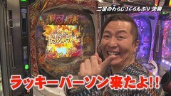 #61 帰なん1/P大海物語5 ブラック/eぱちんこ押忍！番長 漢の頂/P大海物語5スペシャル/P 魔法少女まどか☆マギカ3/eFからくりサーカス2 魔王ver.