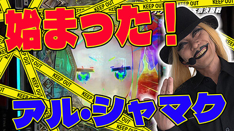 #72 帰なん1/P北斗の拳暴凶星/P大海物語5 ブラック/Pゾンビランドサガ/e Re:ゼロから始める異世界生活 season2