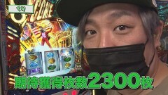 #7 沖に召して/HEY!エリートサラリーマン鏡/スマスロリノヘブン/パチスロ 革命機ヴァルヴレイヴ/パチスロ魔法少女育成計画/P銀河鉄道999 Next Journey