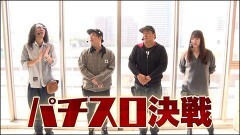 #14 沖に召して/パチスロ機動戦士ガンダムユニコーン/パチスロ 新鬼武者2/パチスロ幼女戦記
