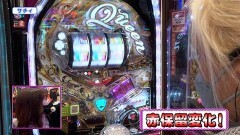 #344 ビワコのラブファイター/PFクィーンRUSH/Pうしおととら〜超獣SPEC〜/P GO!GO!マリン 超連撃BATTLE
