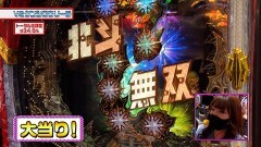 #350 ビワコのラブファイター/P真・北斗無双 第4章/P宇宙戦艦ヤマト2202 ‐ONLY ONE‐ LIGHT Ver./P真・花の慶次3 ‐黄金一閃‐