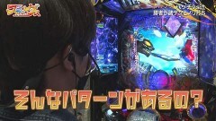 #3 スロ×ゲス/パチスロ犬夜叉/パチスロハードボイルド/ぱちんこ ウルトラマンティガ 1500×84