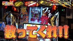 #4 スロ×ゲス/パチスロ犬夜叉/パチスロハードボイルド/ぱちんこ ウルトラマンティガ 1500×84