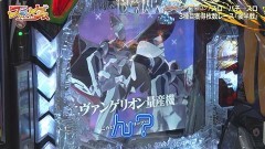 #6 スロ×ゲス/新世紀エヴァンゲリオン〜未来への咆哮〜/P真・北斗無双 第３章 ジャギの逆襲/Pスーパー海物語IN沖縄5/パチスロ言い訳はさせないわよ!by壇蜜/パチスロハードボイルド/シャア専用パチスロ 逆襲の赤い彗星/Re:ゼロから始める異世界生活