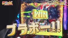 #8 スロ×ゲス/パチスロ 革命機ヴァルヴレイヴ/Lバキ 強くなりたくば喰らえ!!!