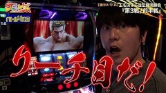 #17 スロ×ゲス/スマスロ北斗の拳