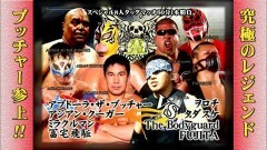 大阪ハリケーン2010 スペシャル8人タッグマッチ 60分1本勝負　アブドーラ・ザ・ブッチャー、アジアン・クーガー、ミラクルマン、冨宅飛駈 vs ヲロチ、タダスケ、The Bodyguard、FUJITA