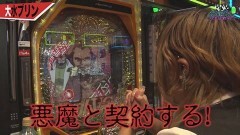 #2 特命OL/PF戦姫絶唱シンフォギア3黄金絶唱/PF 機動戦士ガンダムユニコーン/Pスーパー海物語 IN 沖縄5 夜桜超旋風