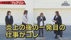 #7 特命OL/P犬夜叉2/P真・牙狼2