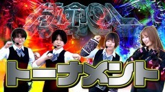 #17 特命OL/ぱちんこ 新・必殺仕置人S/P Re:ゼロから始める異世界生活 鬼がかりver./Pとある科学の超電磁砲 最強御坂ver./P北斗の拳 暴凶星/Pやじきた道中記/新世紀エヴァンゲリオン〜未来への咆哮〜/Pフィーバー 機動戦士ガンダムユニコーン LIGHT ver./マイジャグラーV/P大海物語5/Pスーパー海物語 IN 沖縄5 夜桜超旋風/P神・天才バカボン〜甘神SPEC〜