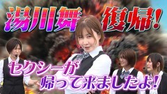#19 特命OL/ぱちんこ 新・必殺仕置人S/P北斗の拳 暴凶星