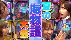 #20 特命OL/PA大海物語5 Withアグネス・ラム/P大海物語5/Pスーパー海物語 IN 沖縄5 夜桜超旋風/PAスーパー海物語 IN 沖縄5 夜桜超旋風 99ver./PAスーパー海物語 IN 沖縄5 with アイマリン/Pスーパー海物語 IN 沖縄5 桜ver.199