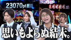 #26 特命OL/P北斗の拳暴凶星/Pリング 呪いの7日間3/新世紀エヴァンゲリオン〜未来への咆哮〜/P世紀末・天才バカボン〜神SPEC 凱旋〜/P大海物語5