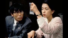 火曜サスペンス劇場　新・女検事 霞 夕子　乗り遅れた女