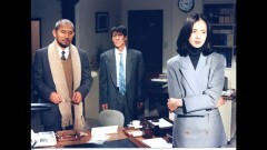 火曜サスペンス劇場　新・女検事 霞 夕子　執念