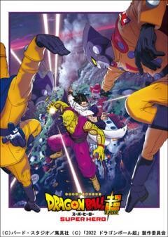 ドラゴンボール超 スーパーヒーロー