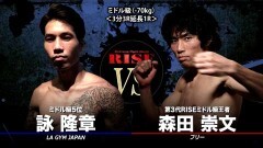 ミドル級 3分3R延長1R　森田崇文 vs 詠 隆章
