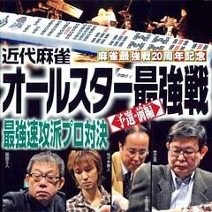 完全実況◆速攻派ﾌﾟﾛ対決