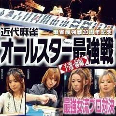完全実況◆女流ﾌﾟﾛ対決