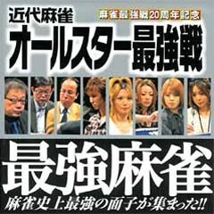 決勝戦◆完全実況◆ｵｰﾙｽﾀｰ最強戦