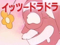 #19:無敵のﾑｶﾌｰﾝ打法