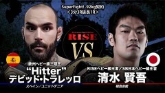 SuperFight! −92kg契約 3分3R延長1R　清水賢吾 vs ”Hitter”デビッド・トラレッロ