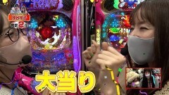 女だらけのパチンコ大新年会2023 中編