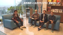 アカイとハセガワ 後編
