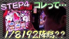 #10 懲役777年/アナザーゴッドハーデス‐解き放たれし槍撃ver.‐/ぱちスロ にゃんこ大戦争 BIGBANG/Lゴブリンスレイヤー