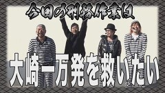 #23 懲役777年/スマスロモンキーターンV/P弾球黙示録カイジ沼5/クランキークレスト/L 仮面ライダー 7RIDERS/吉宗RISING