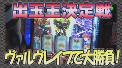 #25 懲役777年/パチスロ 革命機ヴァルヴレイヴ/スマスロ コードギアス 反逆のルルーシュ/復活のルルーシュ/ワードオブライツII/新ハナビ