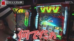 #26 懲役777年/パチスロ 革命機ヴァルヴレイヴ/スマスロ コードギアス 反逆のルルーシュ/復活のルルーシュ/ゴーゴージャグラー3/スマスロ北斗の拳/Pポチッと一発!おだてブタ2