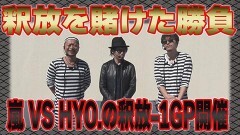 #27 懲役777年/クランキークレスト/スマスロキングパルサー/L ゴジラ対エヴァンゲリオン