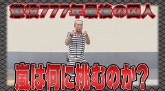 #29 懲役777年/パチスロ 革命機ヴァルヴレイヴ/新ハナビ/ワードオブライツII/忍魂参 〜奥義皆伝ノ章〜