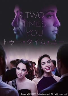トゥー・タイム・ユー〜Two Times You〜(字幕)