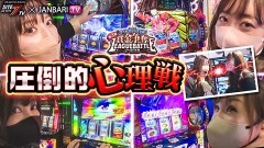 #6 サイトセブンTV杯3/HEY！エリートサラリーマン鏡/パチスロ甲鉄城のカバネリ/パチスロ北斗の拳 宿命/パチスロ盾の勇者の成り上がり