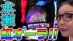 #12 ワルキューレ/パチスロ傷物語 ‐始マリノ刻‐/スマスロ北斗の拳/Pハイスクール・フリート オールスター/PF戦姫絶唱シンフォギア3黄金絶唱Light ver