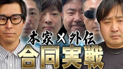 #3 実戦塾外伝/P北斗の拳 暴凶星/Pスーパー海物語 IN 沖縄5/Pやじきた道中記/P真・北斗無双 第3章 ジャギの逆襲